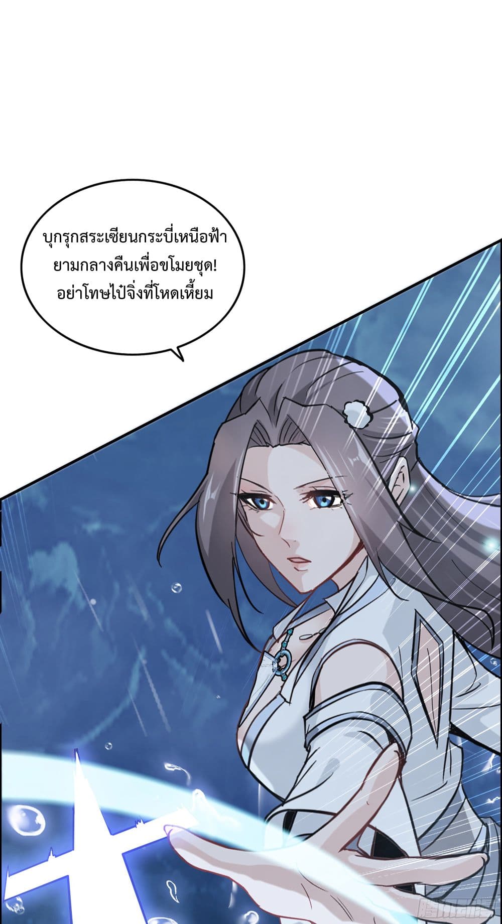 Immortal Cultivation is Just Like This เธ•เธญเธเธ—เธตเน 21 (12)