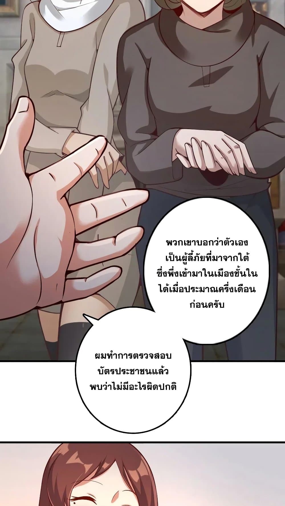 Release That Witch เธ•เธญเธเธ—เธตเน 277 (16)