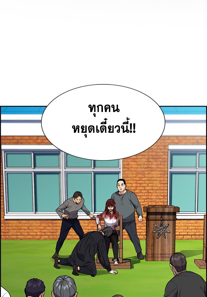 True Education 108 (2)