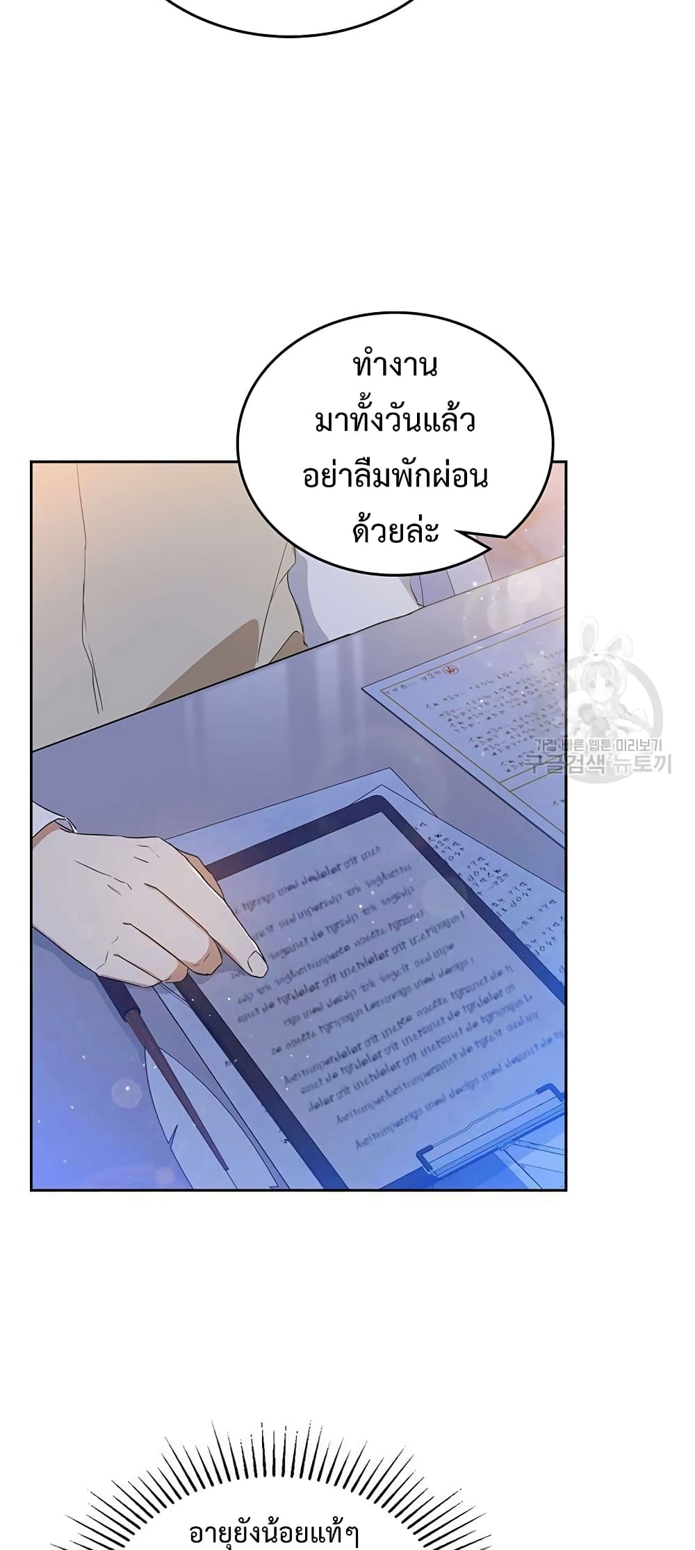 In This Life, I Will Be the Lord เธ•เธญเธเธ—เธตเน 98 (55)
