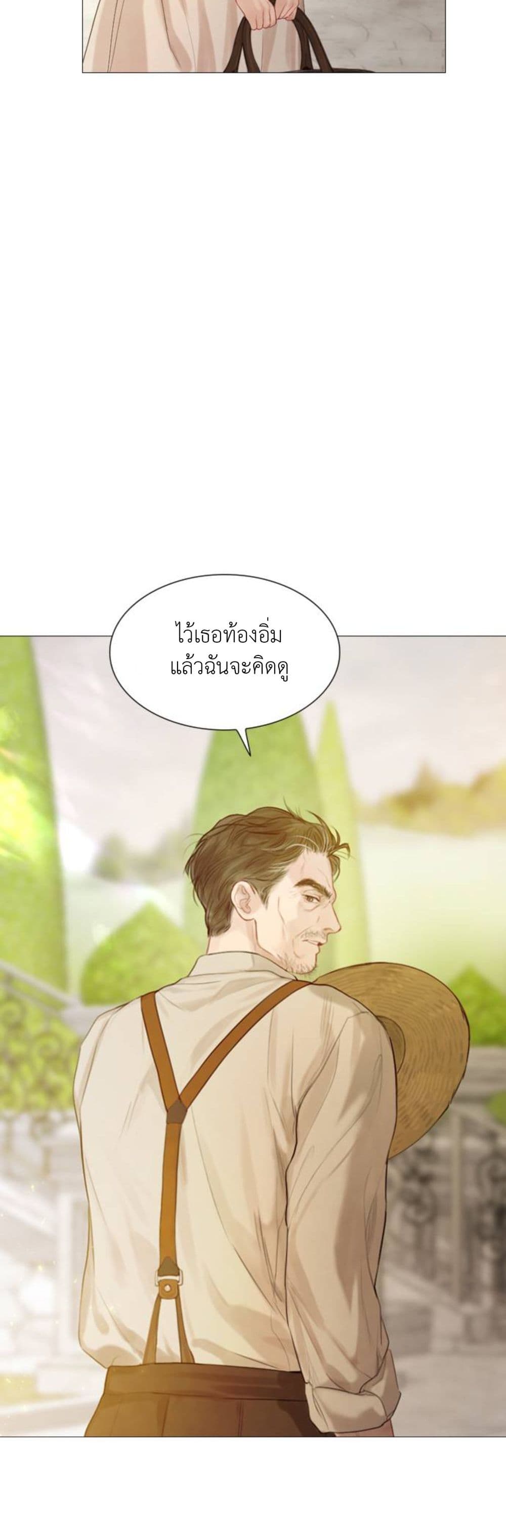 Cry, Even Better If You Beg เธ•เธญเธเธ—เธตเน 1 (68)