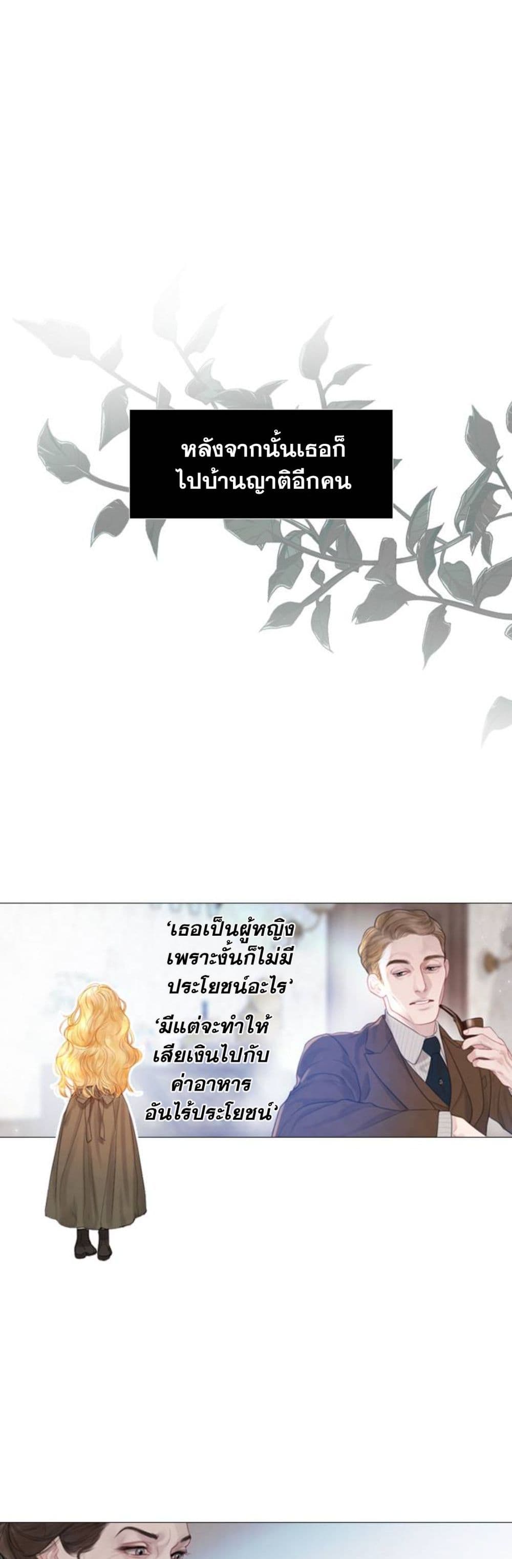 Cry, Even Better If You Beg เธ•เธญเธเธ—เธตเน 1 (21)