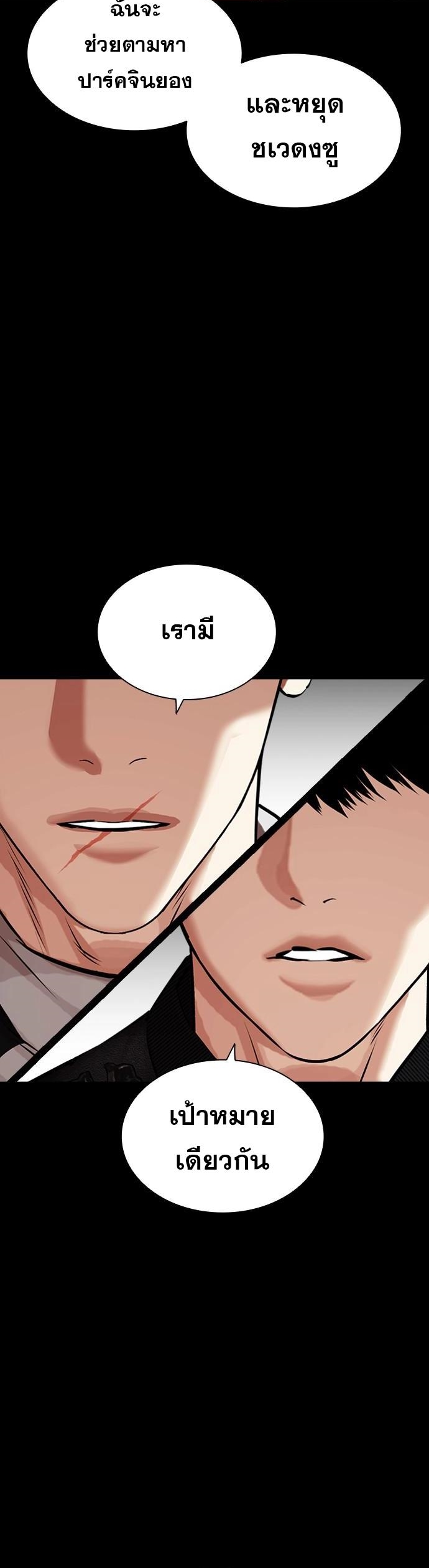 Lookism 462.09