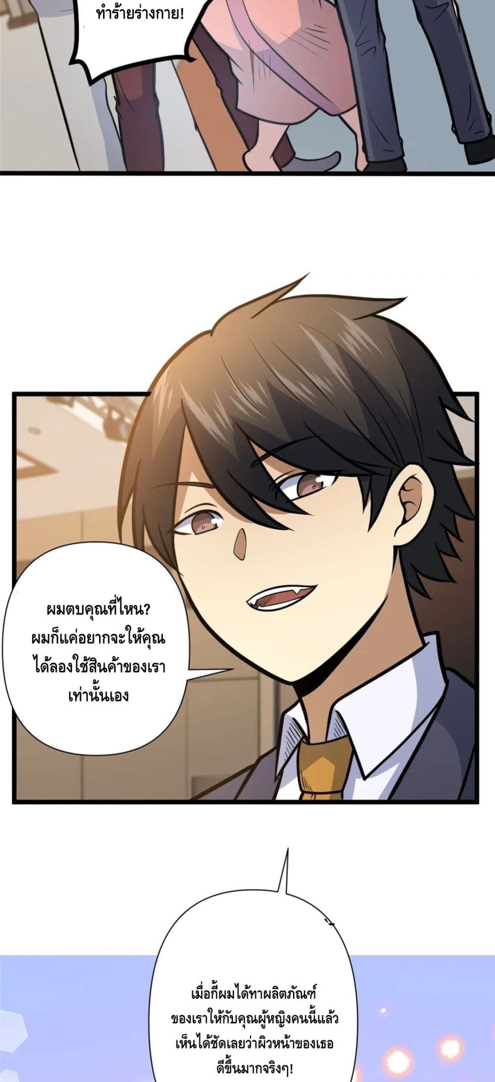 The Best Medical god in the city เธ•เธญเธเธ—เธตเน 90 (8)