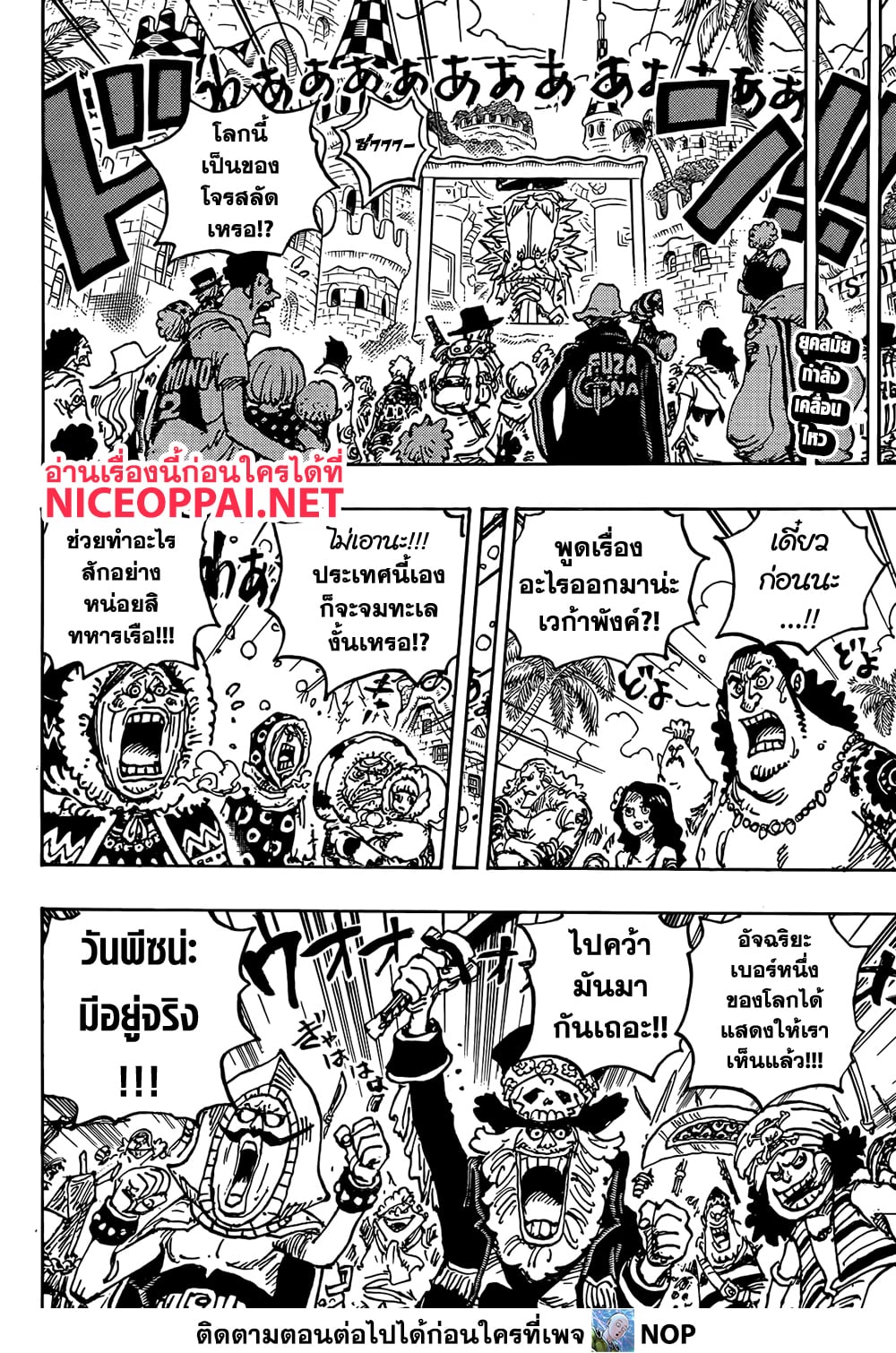 One Piece 1122 03