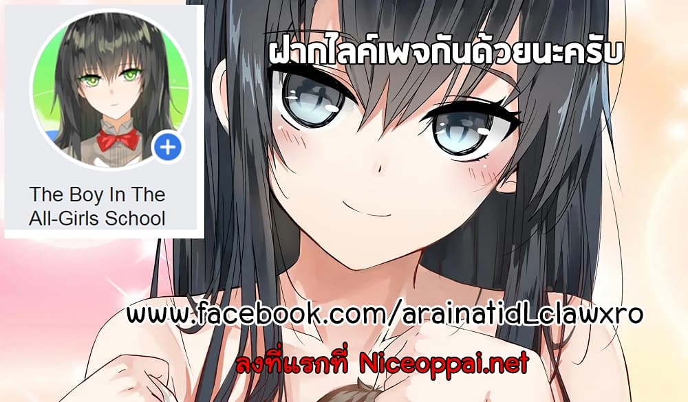 Cultivating Immortality Requires a Rich Woman à¸•à¸­à¸™à¸—à¸µà¹ˆ 116 (34)