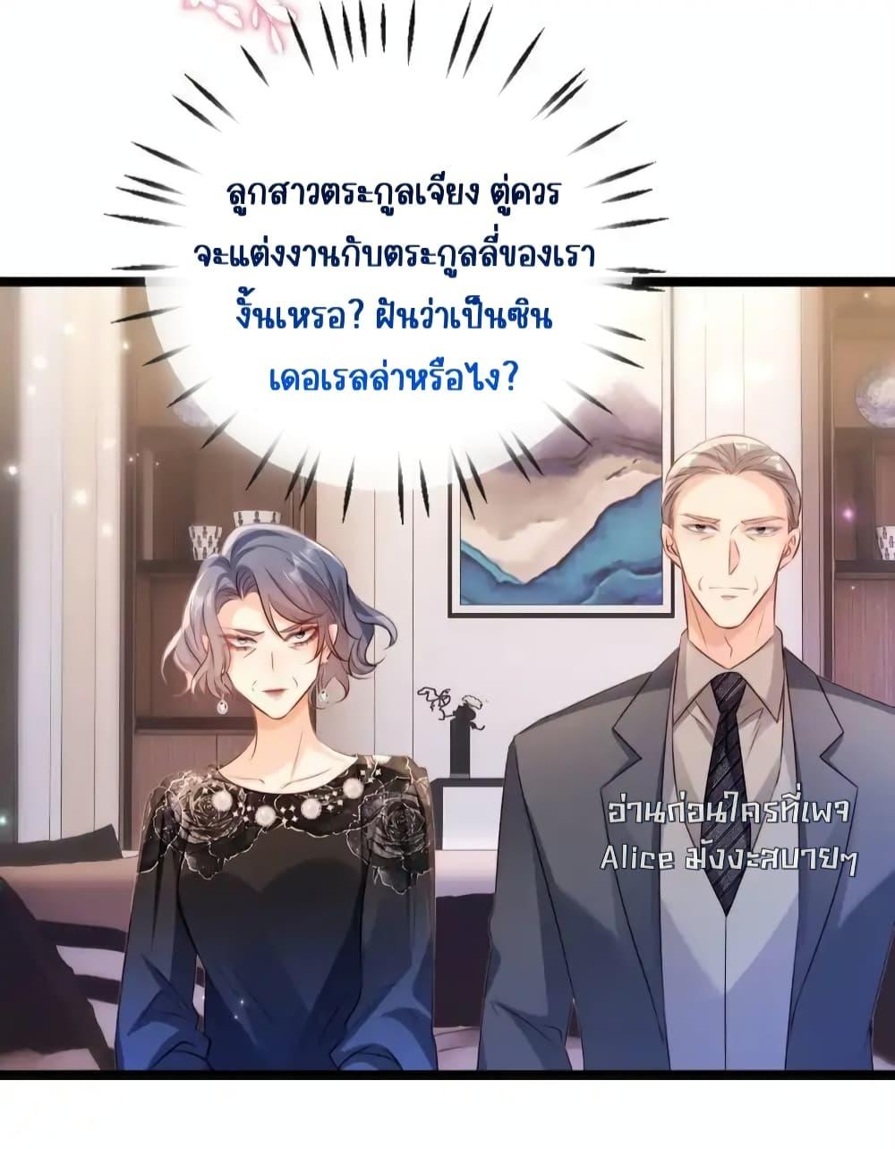 Goxuewen Female Supporting Role She Quit เธ•เธญเธเธ—เธตเน 22 (3)