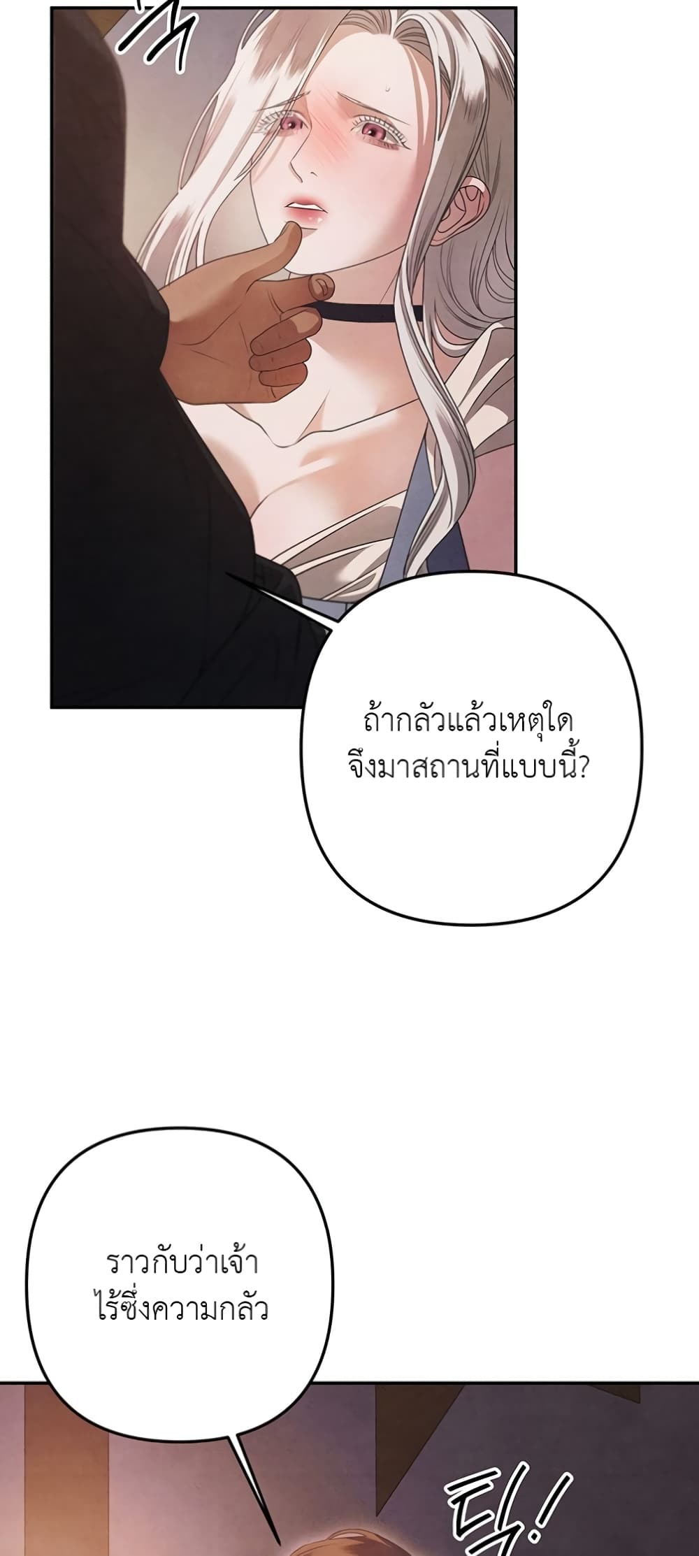 Predatory Marriage ตอนที่ 1 (74)