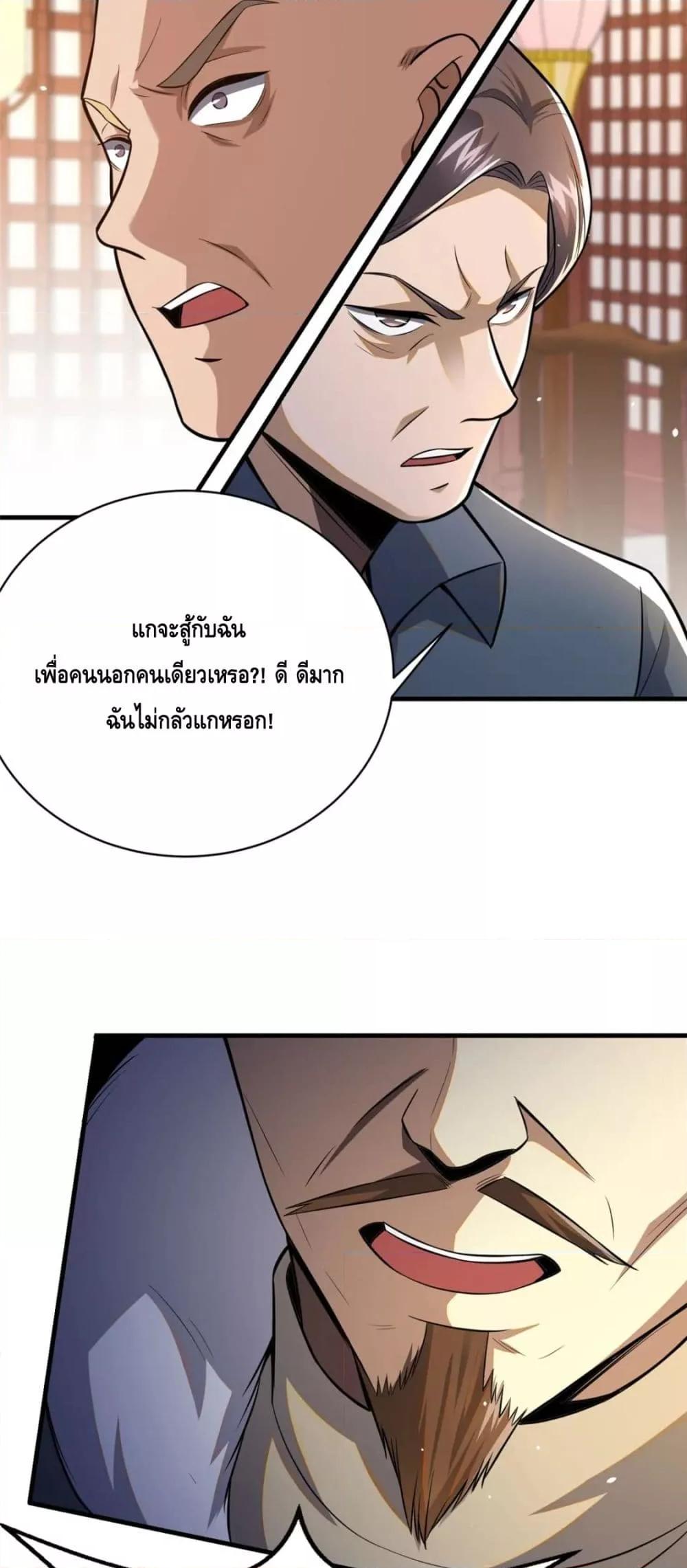 The Best Medical god in the city เธ•เธญเธเธ—เธตเน 94 (16)