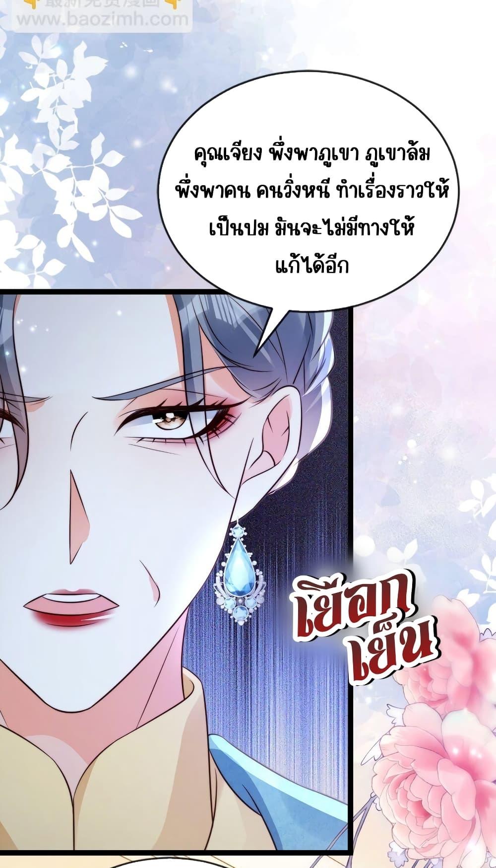 Goxuewen Female Supporting Role She Quit เธ•เธญเธเธ—เธตเน 26 (27)