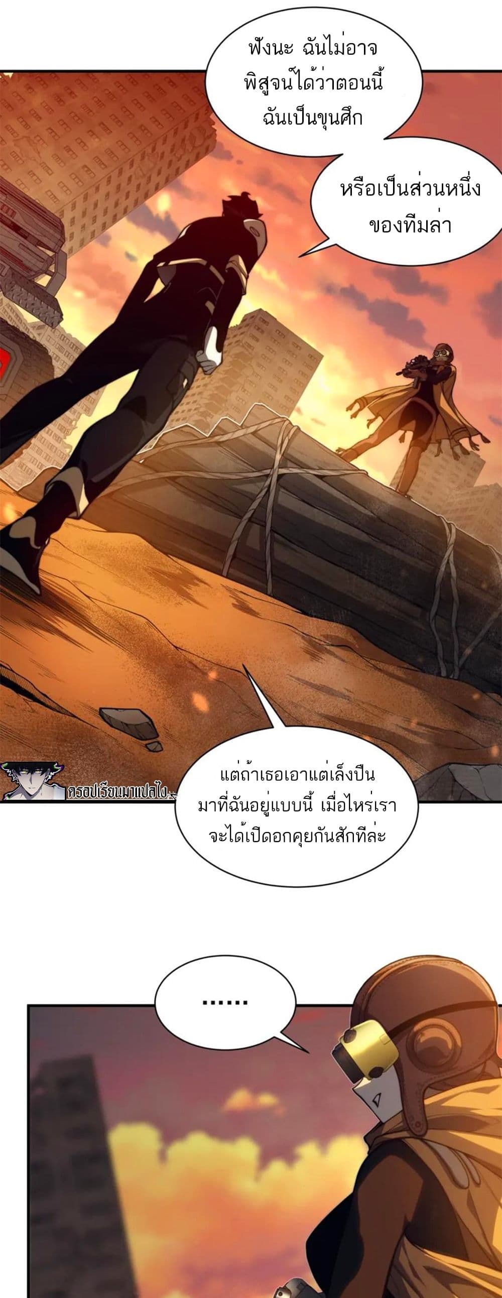 Demonic Evolution เธ•เธญเธเธ—เธตเน 31 (11)