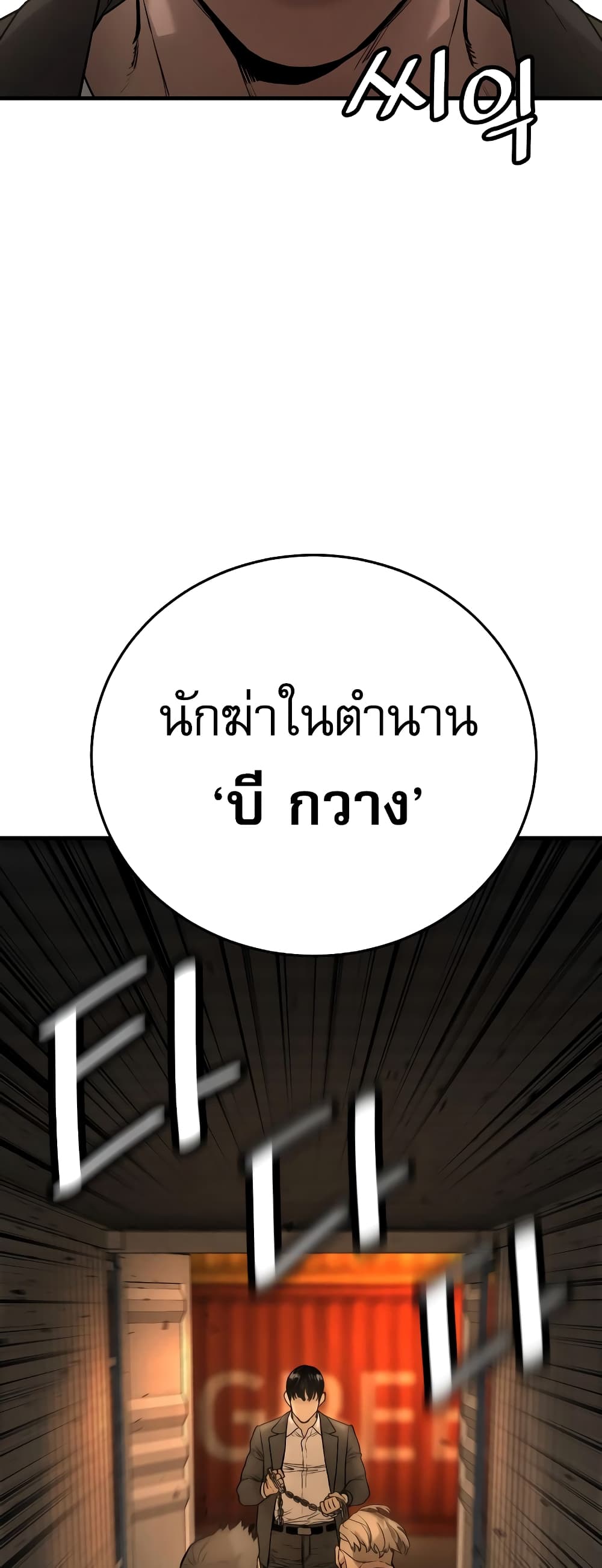 Return of the Bloodthirsty Police เธ•เธญเธเธ—เธตเน 1 (67)