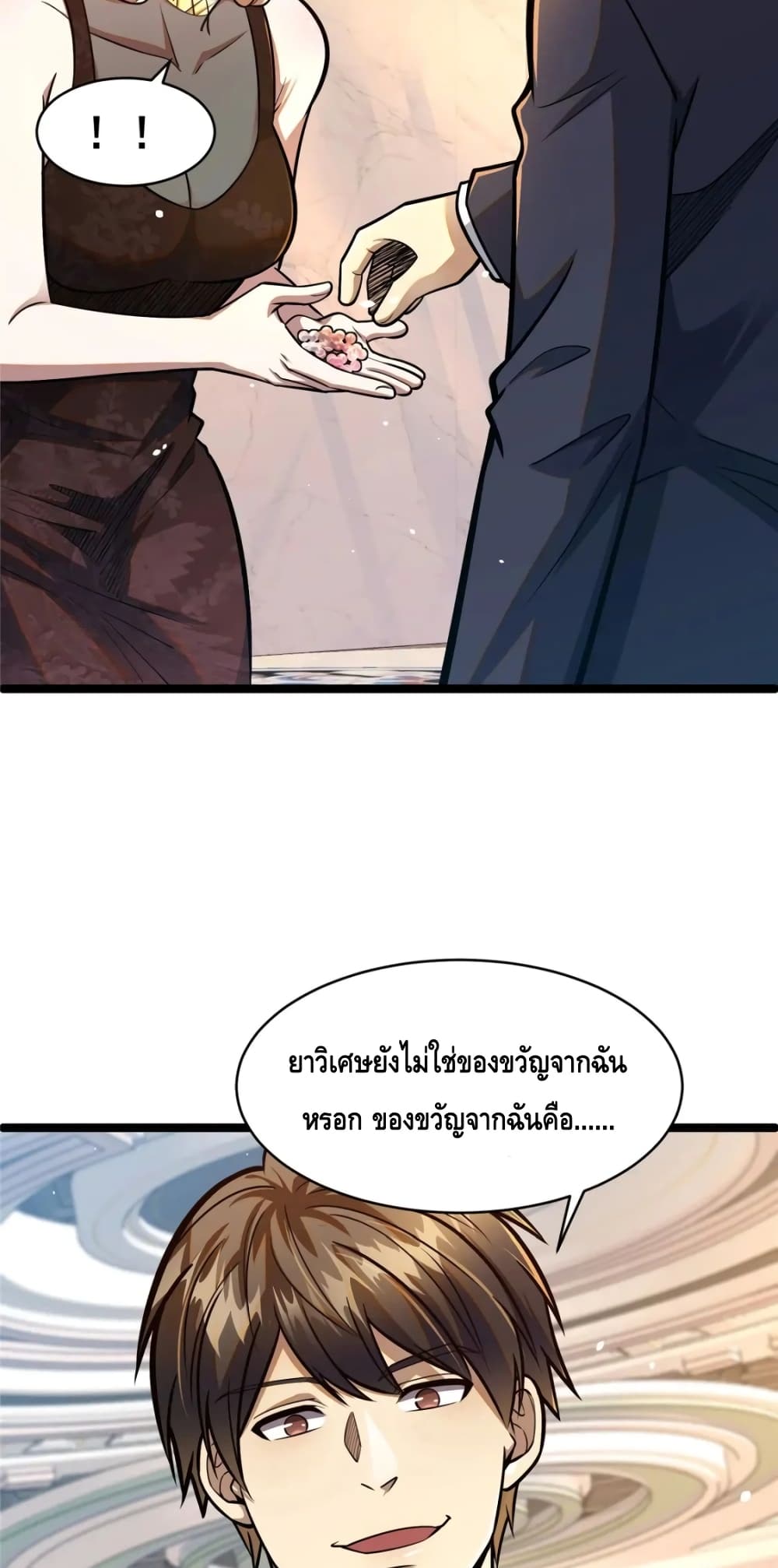 The Best Medical god in the city เธ•เธญเธเธ—เธตเน 77 (30)