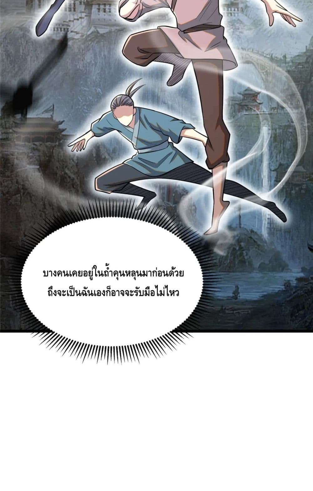 The Best Medical god in the city เธ•เธญเธเธ—เธตเน 98 (51)