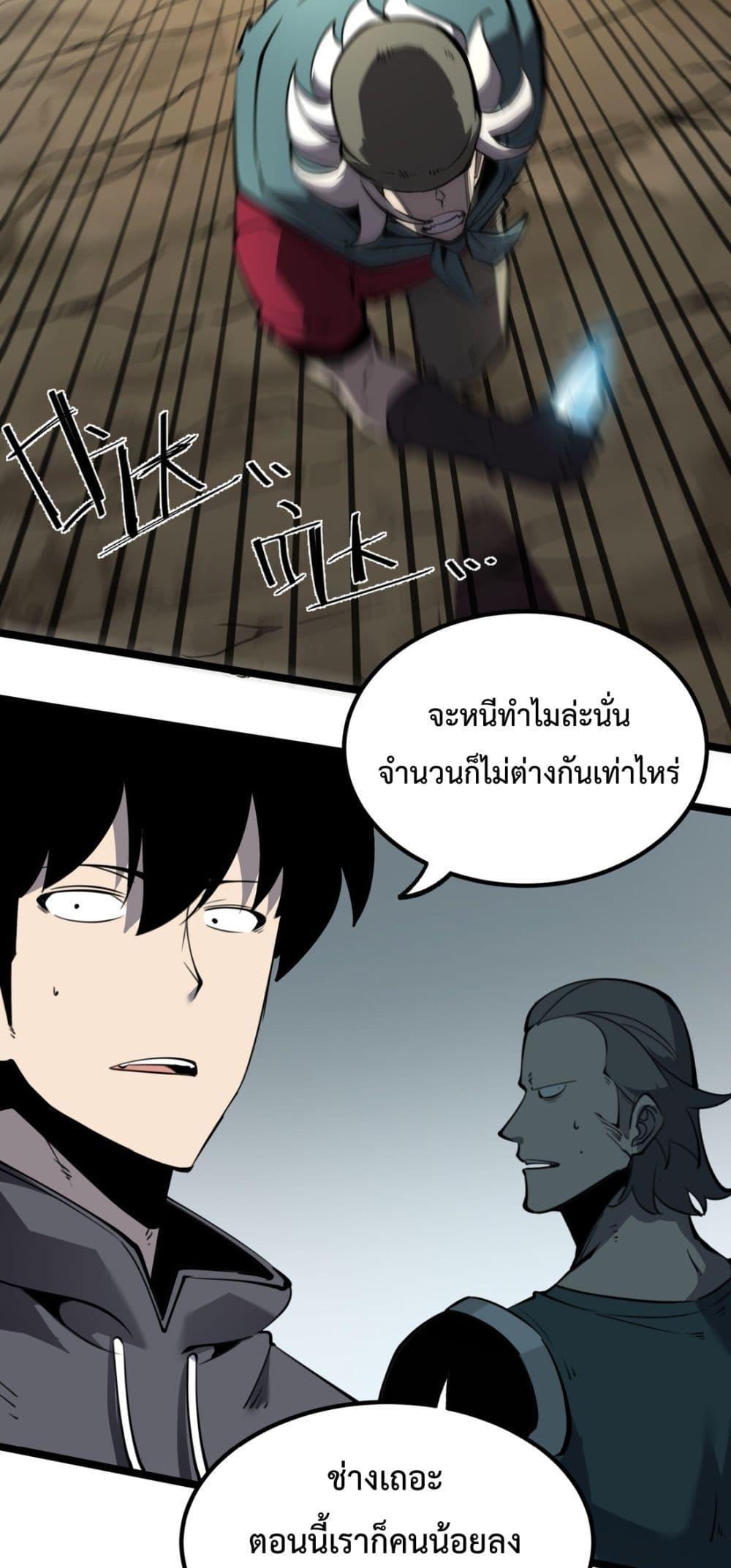 I Became The King by Scavenging โ€“ เนเธเนเธฅเน เน€เธฅเน€เธงเนเธฅเธฅเธฃเธดเนเธ เธ•เธญเธเธ—เธตเน 16 (5)