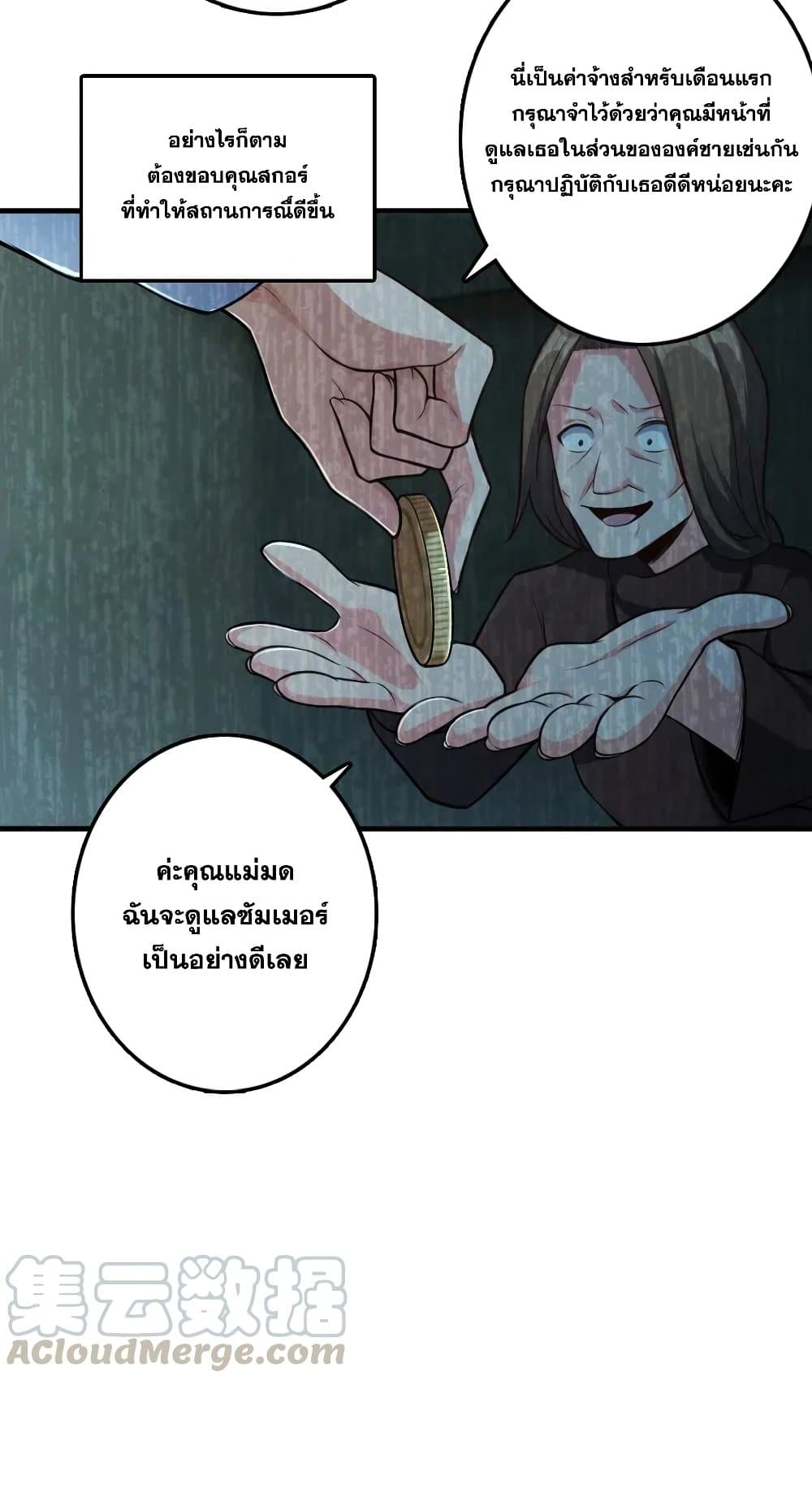 Release That Witch เธ•เธญเธเธ—เธตเน 278 (13)