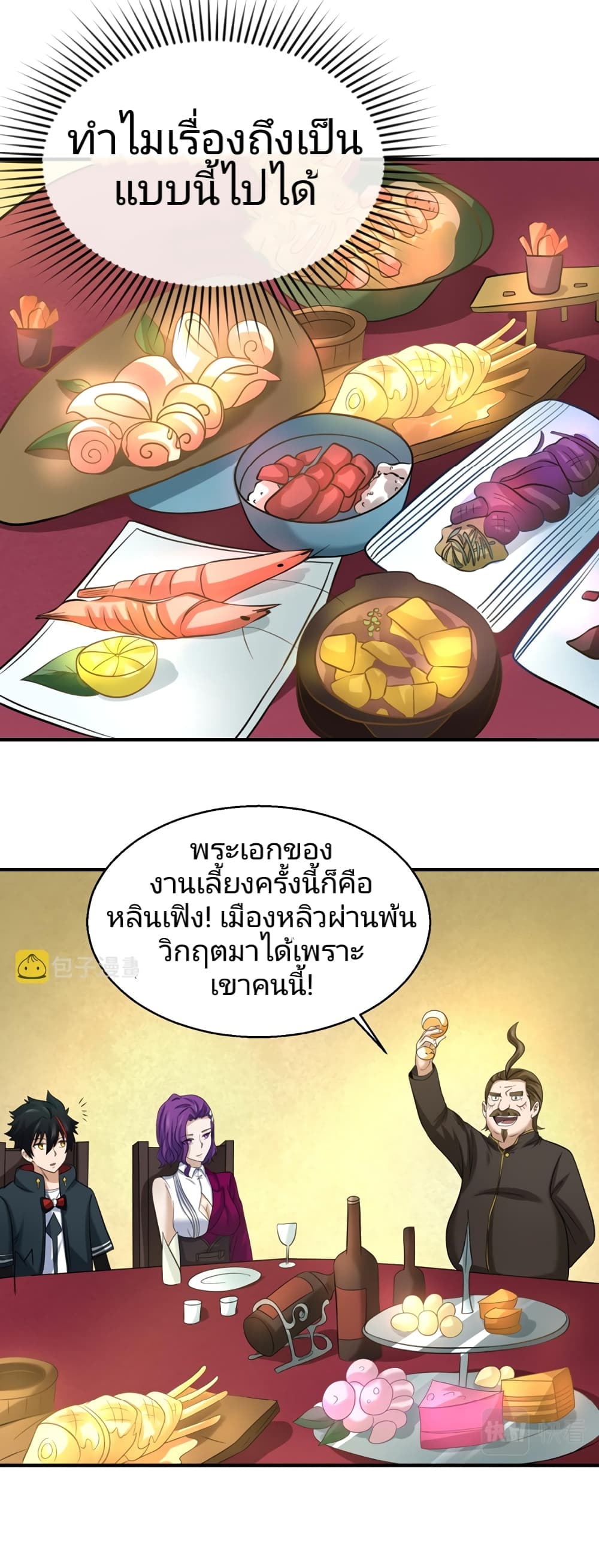 The Age of Ghost Spirits เธ•เธญเธเธ—เธตเน 38 (36)