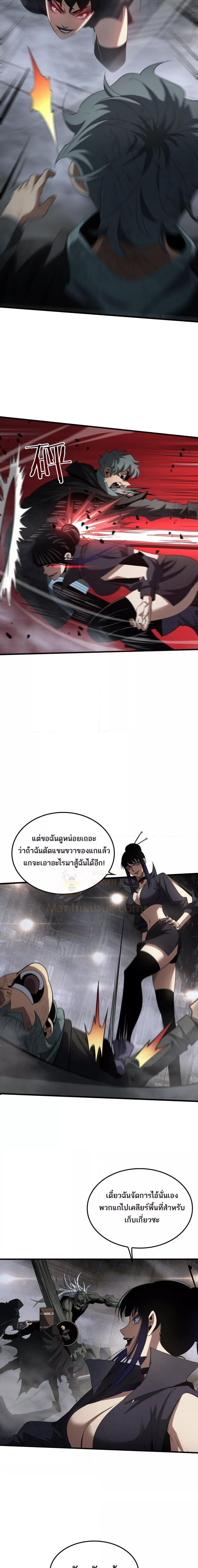 Doomsday Sword God เธ•เธญเธเธ—เธตเน 19 (15)