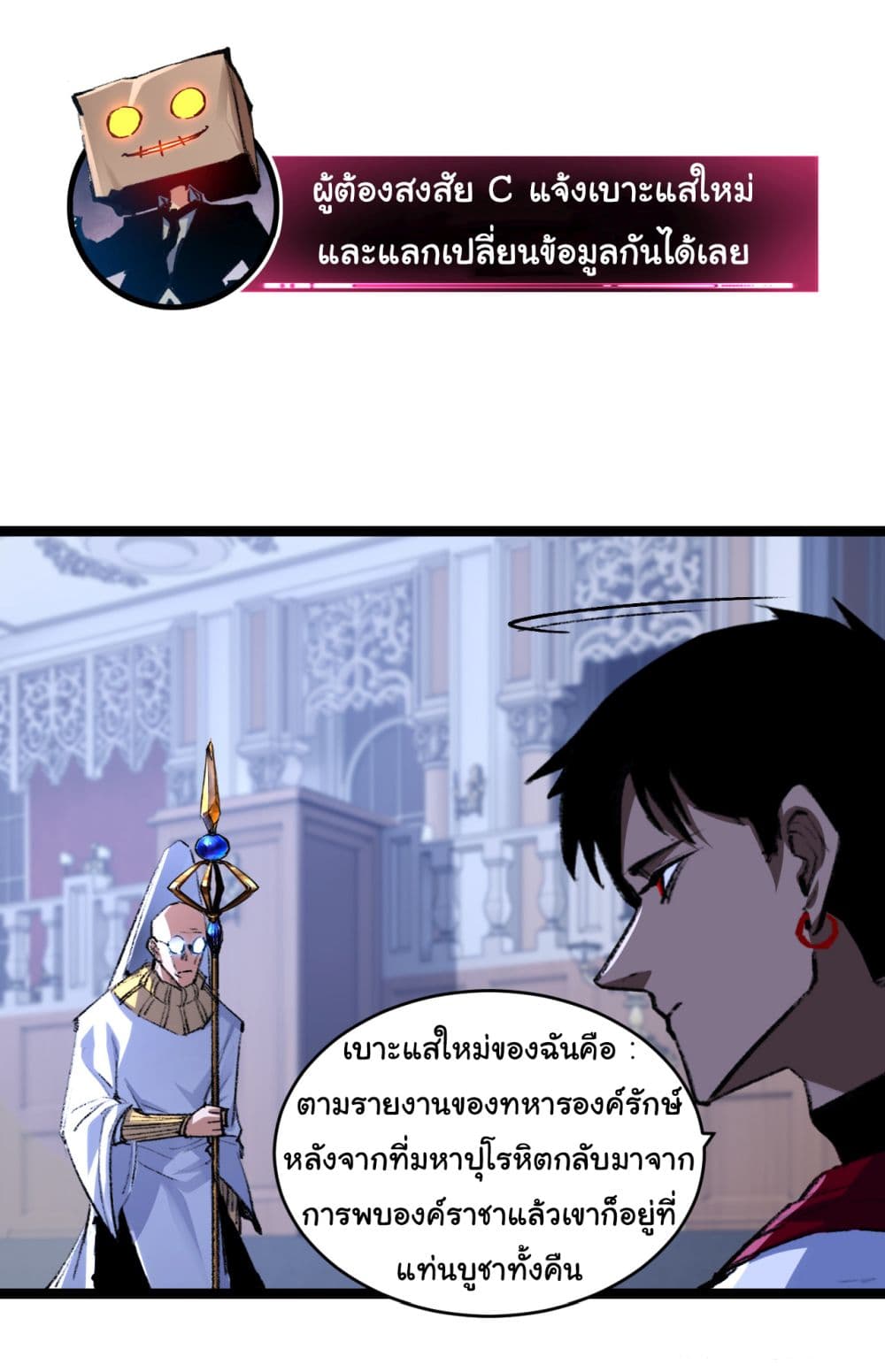 Iโ€m The Boss in Magic Moon เธ•เธญเธเธ—เธตเน 39 (29)