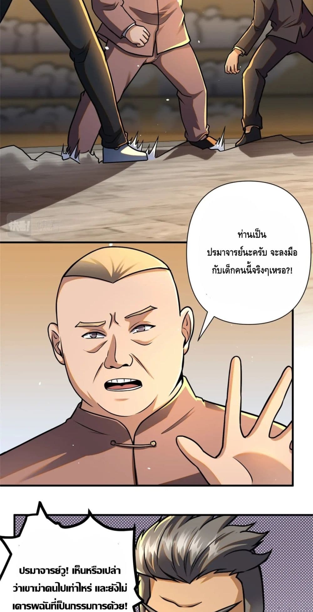The Best Medical god in the city เธ•เธญเธเธ—เธตเน 71 (15)
