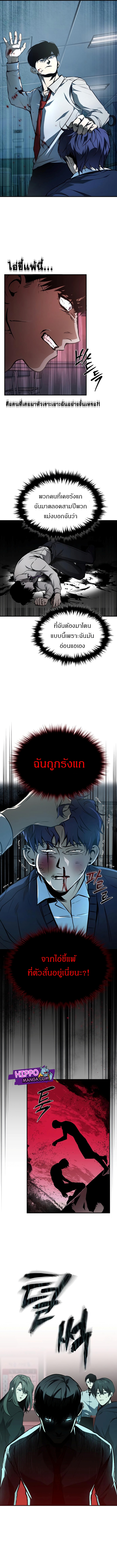 Devil Returns To School Days เธ•เธญเธเธ—เธตเน 5 (5)