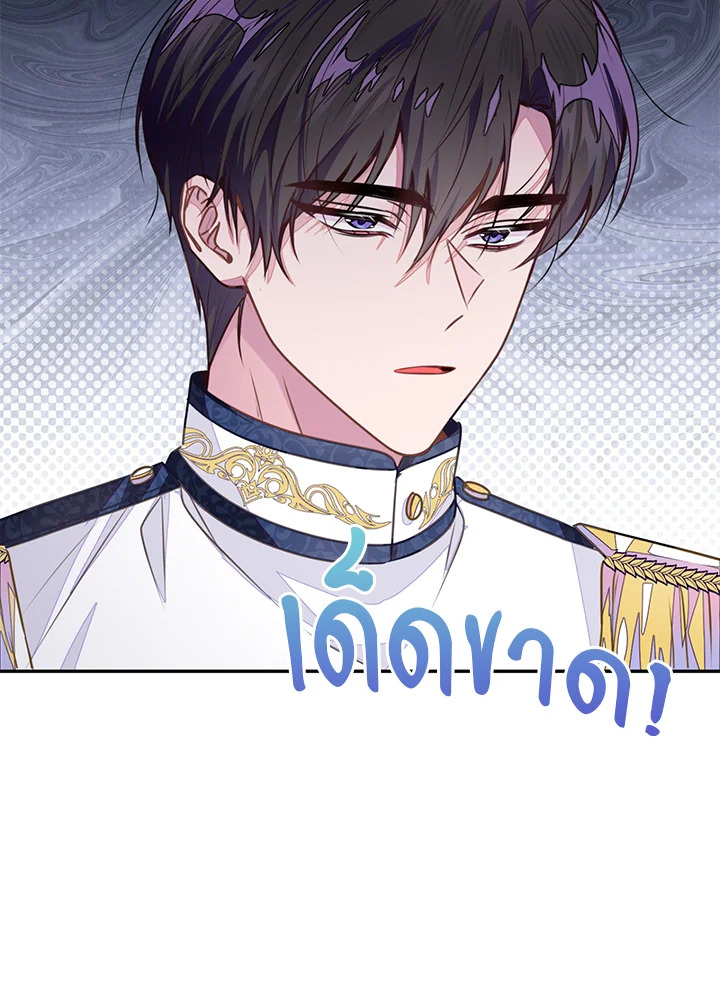The Bad Ending of the Otome Game 41 24