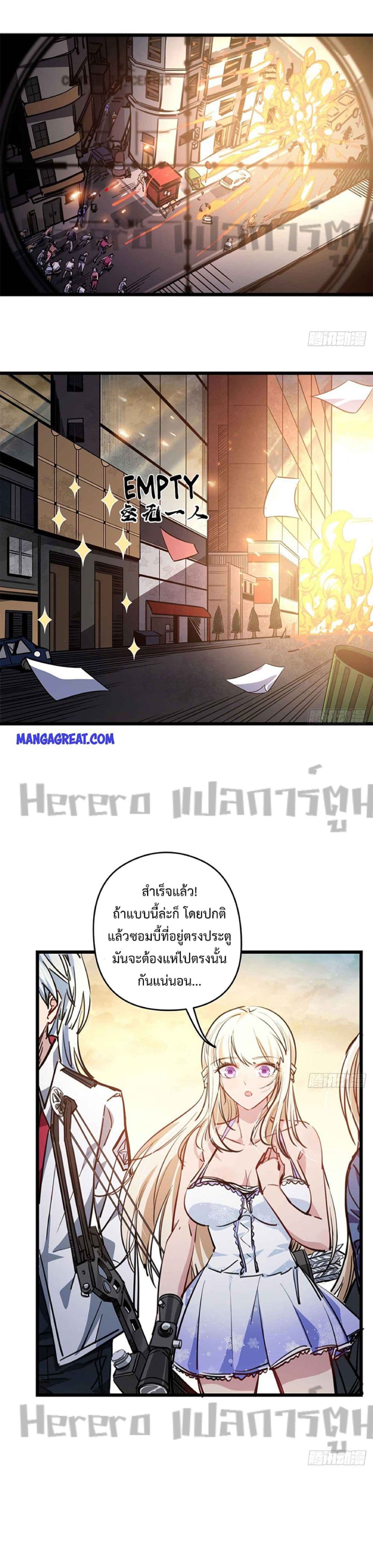 Unlock 99 Heroines in End Times เธ•เธญเธเธ—เธตเน 13 (11)