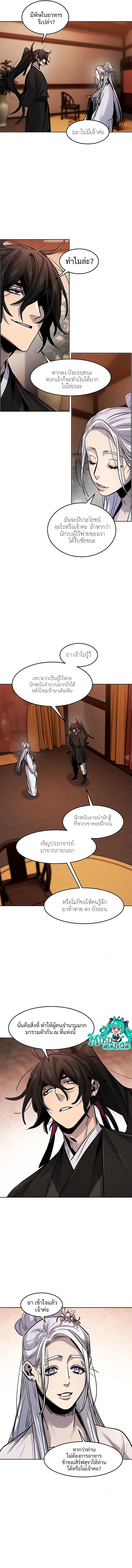 The Return of the Crazy Demon เธ•เธญเธเธ—เธตเน 67 (6)