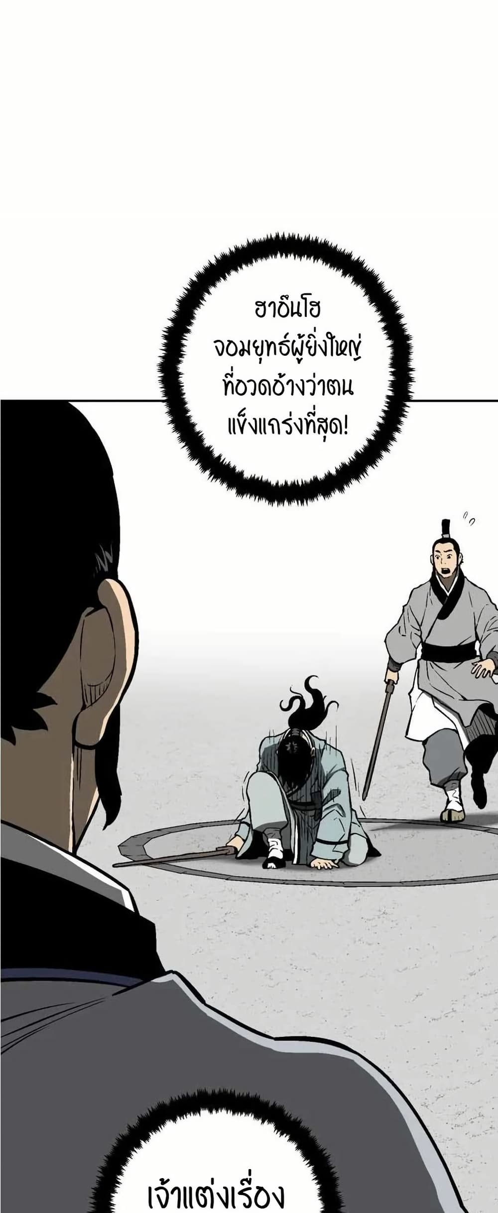Tales of A Shinning Sword ตอนที่ 29 (19)