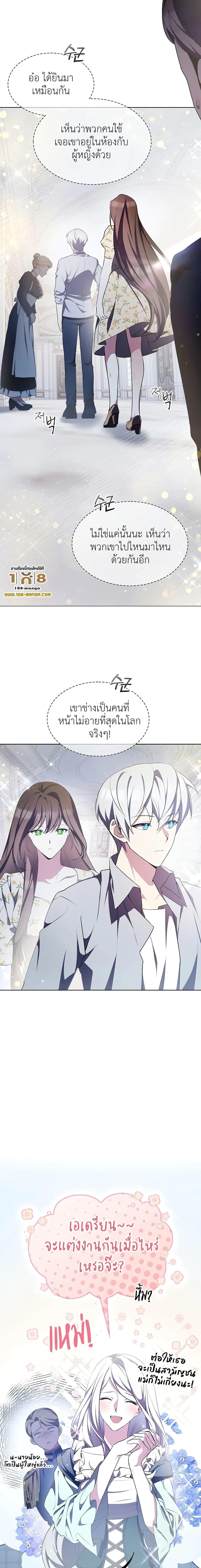 My Lucky Encounter From เธ•เธญเธเธ—เธตเน 3 (8)