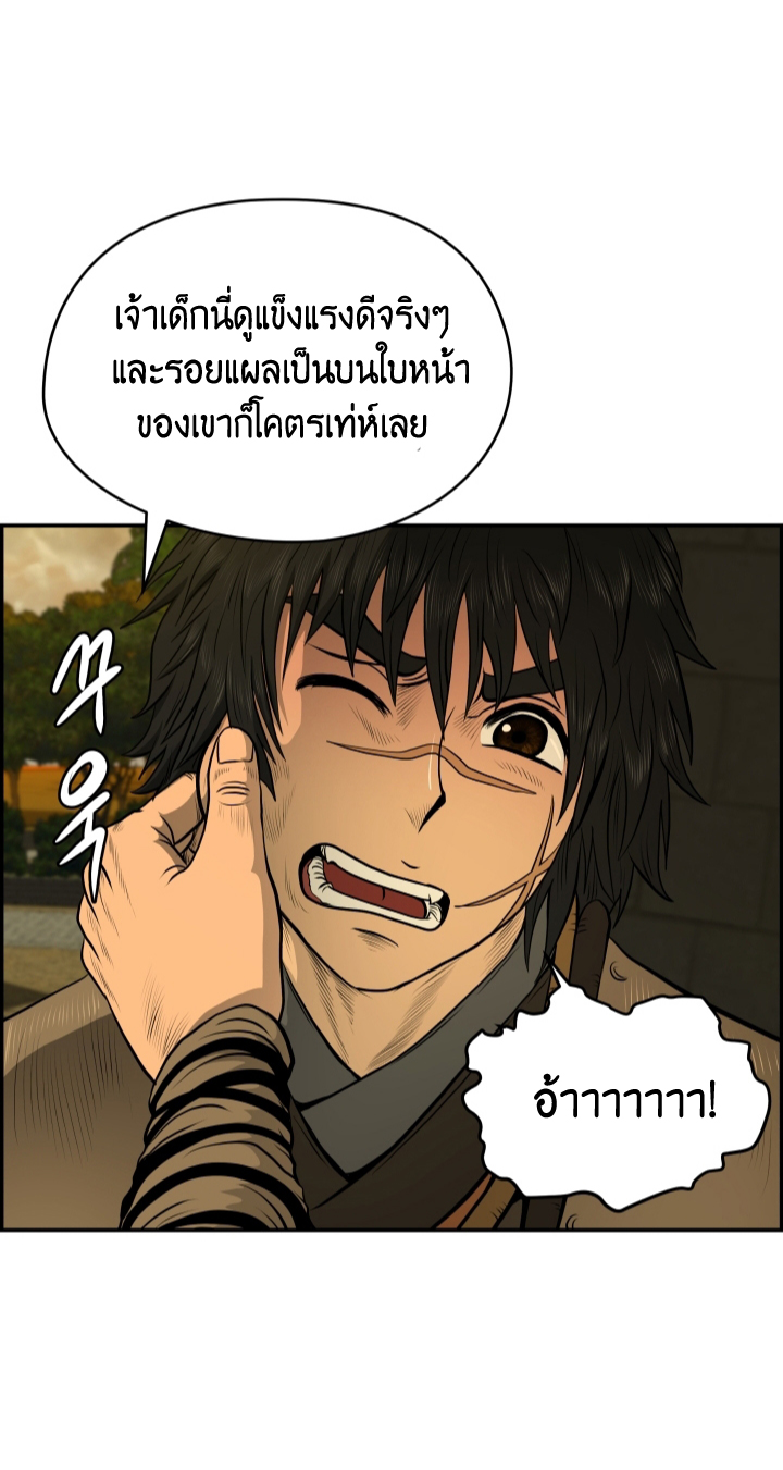 Blade Of Wind and Thunder เธ•เธญเธเธ—เธตเน 23 (21)