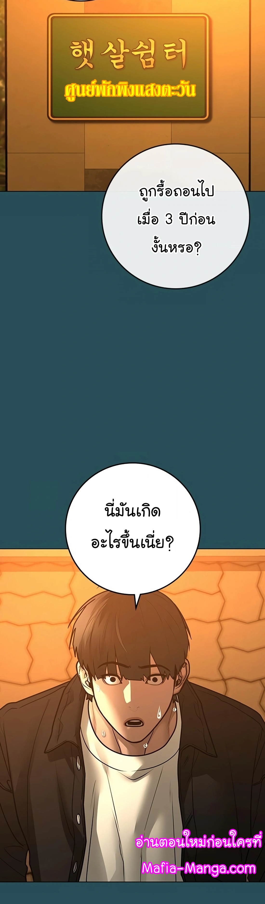 Reality Quest เธ•เธญเธเธ—เธตเน 113 (80)