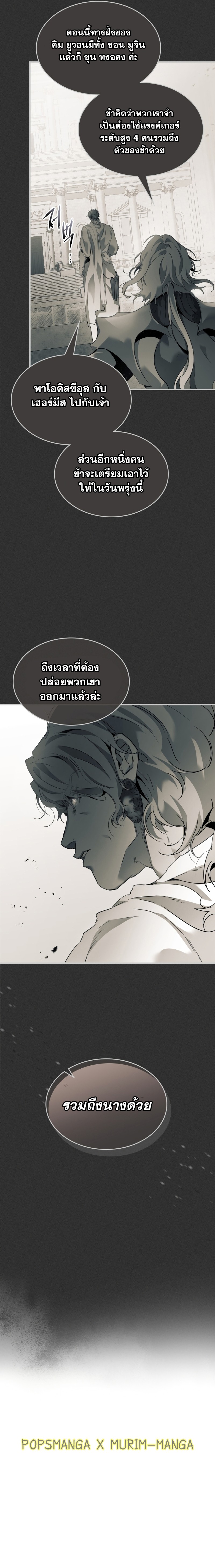 leveling with the gods เธ•เธญเธเธ—เธตเน 117.12