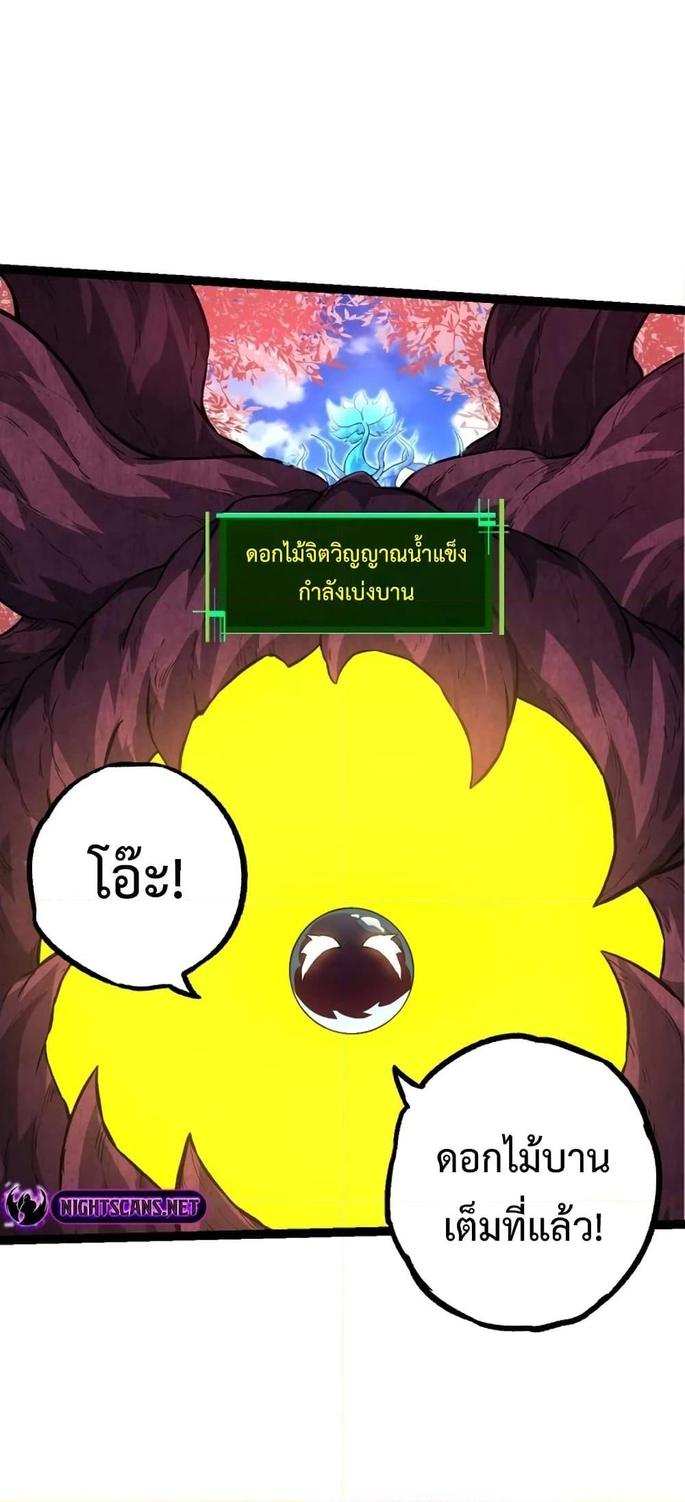 Evolution from the Big Tree เธ•เธญเธเธ—เธตเน 135 (14)