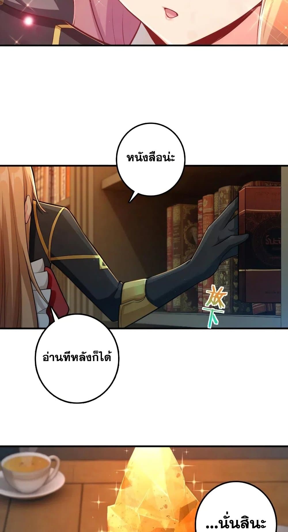 Release That Witch เธ•เธญเธเธ—เธตเน 278 (38)