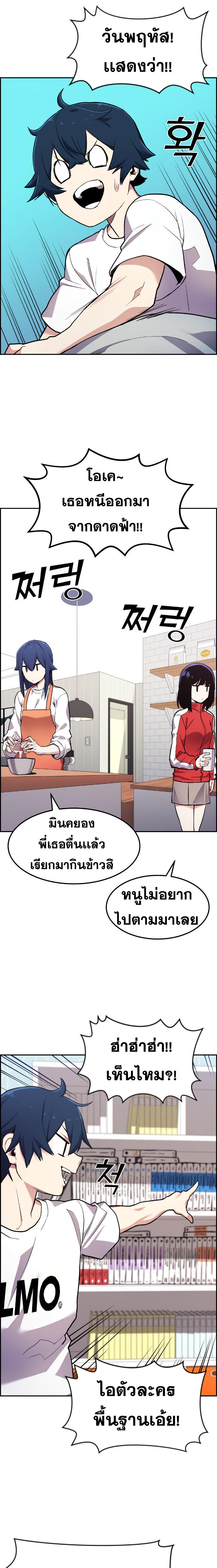 Webtoon Character Na Kang Lim ร ยธโ€ขร ยธยญร ยธโขร ยธโ€”ร ยธยตร ยนห 4 (2)