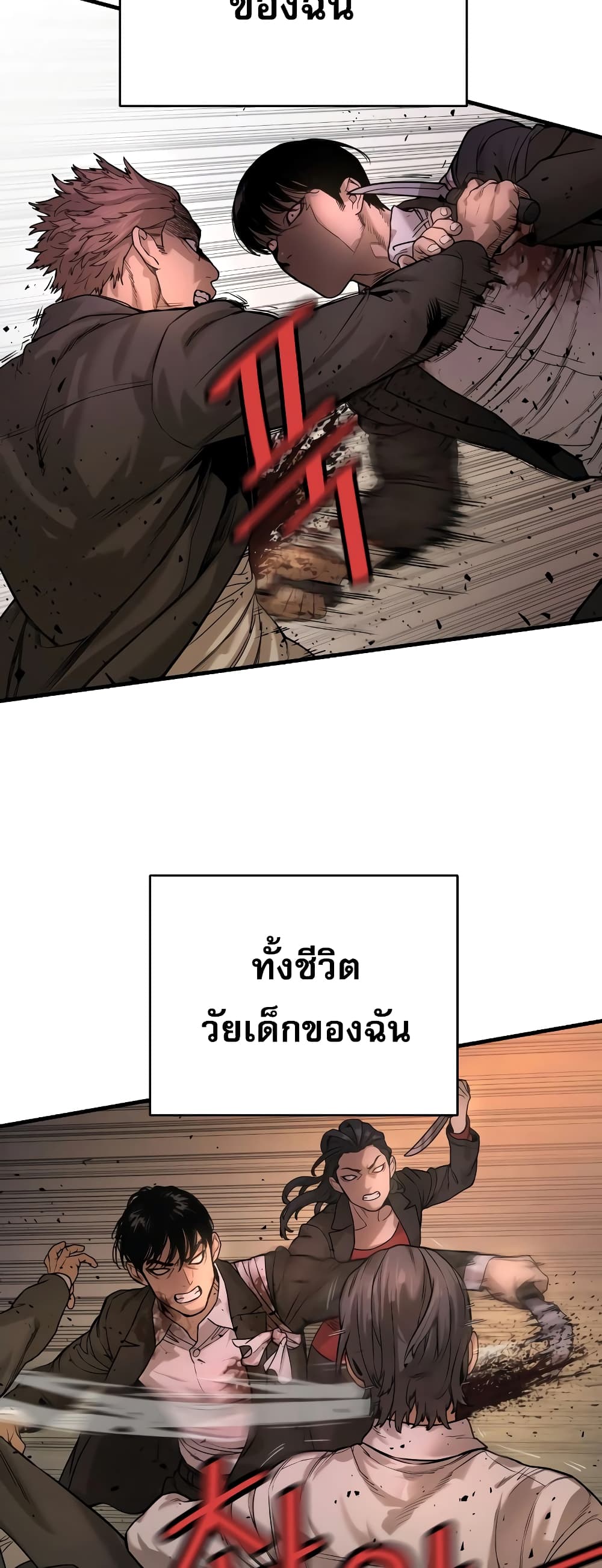 Return of the Bloodthirsty Police เธ•เธญเธเธ—เธตเน 1 (115)