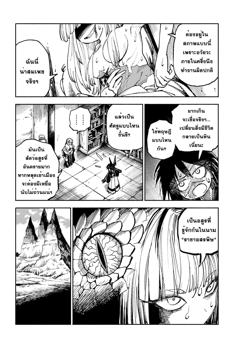 Samurai in Another World 4 (30)