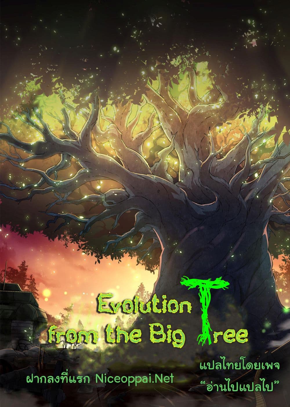 Evolution from the Big Tree เธ•เธญเธเธ—เธตเน 204 (1)