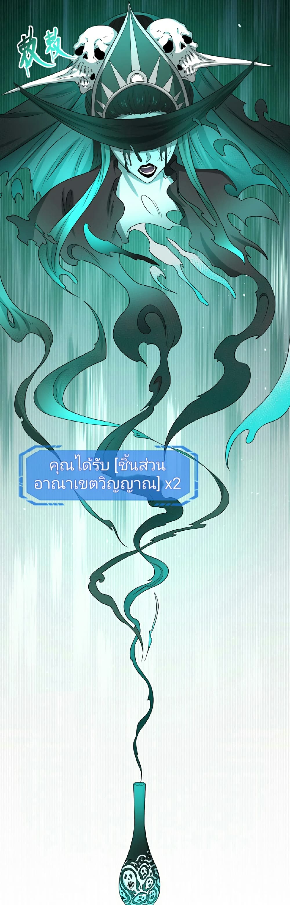 The Age of Ghost Spirits เธ•เธญเธเธ—เธตเน 51 (16)