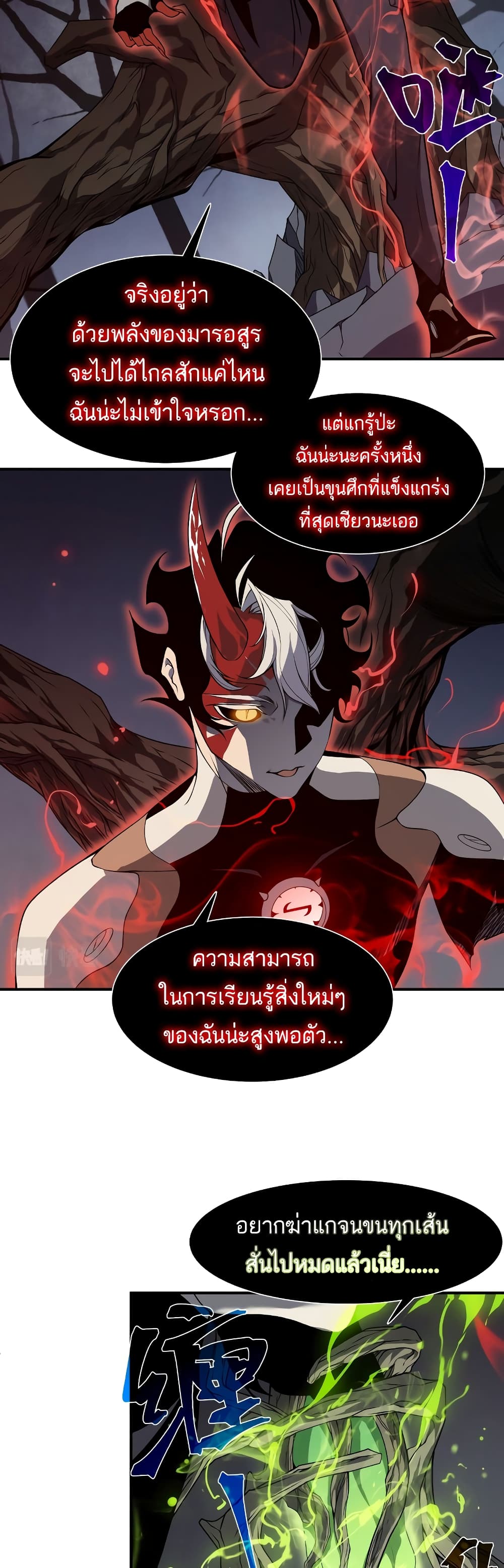 Demonic Evolution เธ•เธญเธเธ—เธตเน 17 (24)