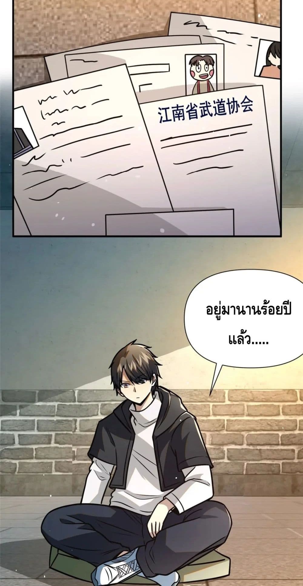 The Best Medical god in the city เธ•เธญเธเธ—เธตเน 86 (32)