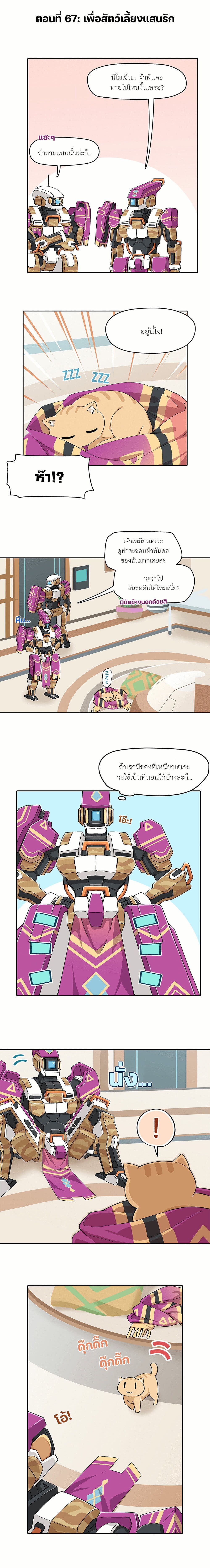 PSO2 Comic Central! เธ•เธญเธเธ—เธตเน 67 (1)