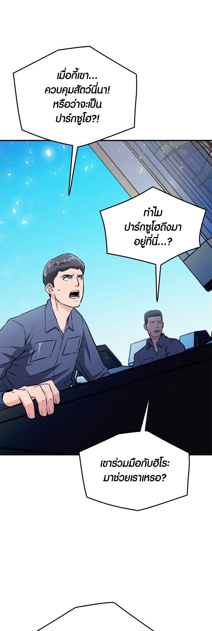 เธญเนเธฒเธเธกเธฑเธเธฎเธงเธฒ เน€เธฃเธทเนเธญเธ Seoul Station Druid เธ”เธฃเธนเธญเธดเธ” 133 75