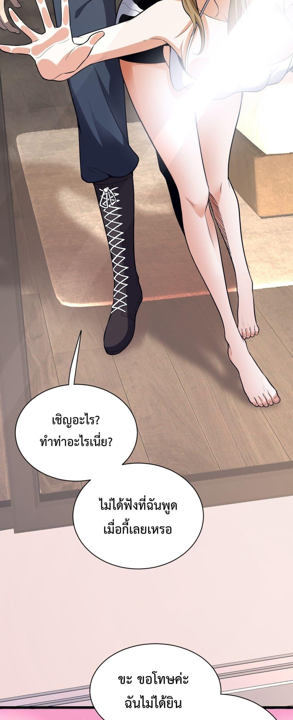 Doomsday for all Me! Virus Monarch เธ•เธญเธเธ—เธตเน 17 (5)