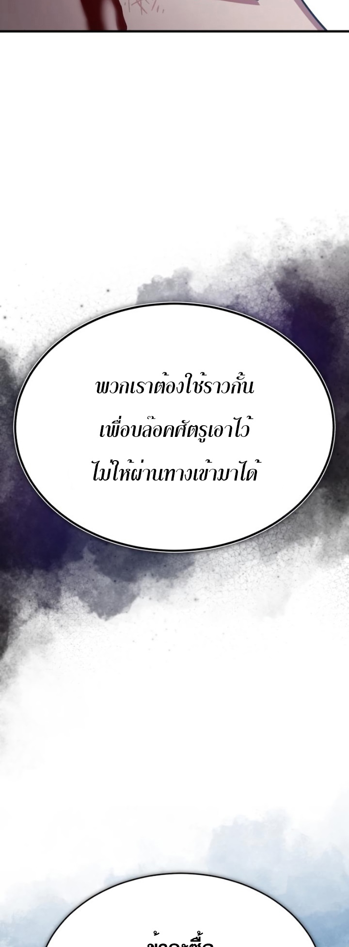 The Heavenly Demon Can’t Live a Normal Life ตอนที่55 (60)