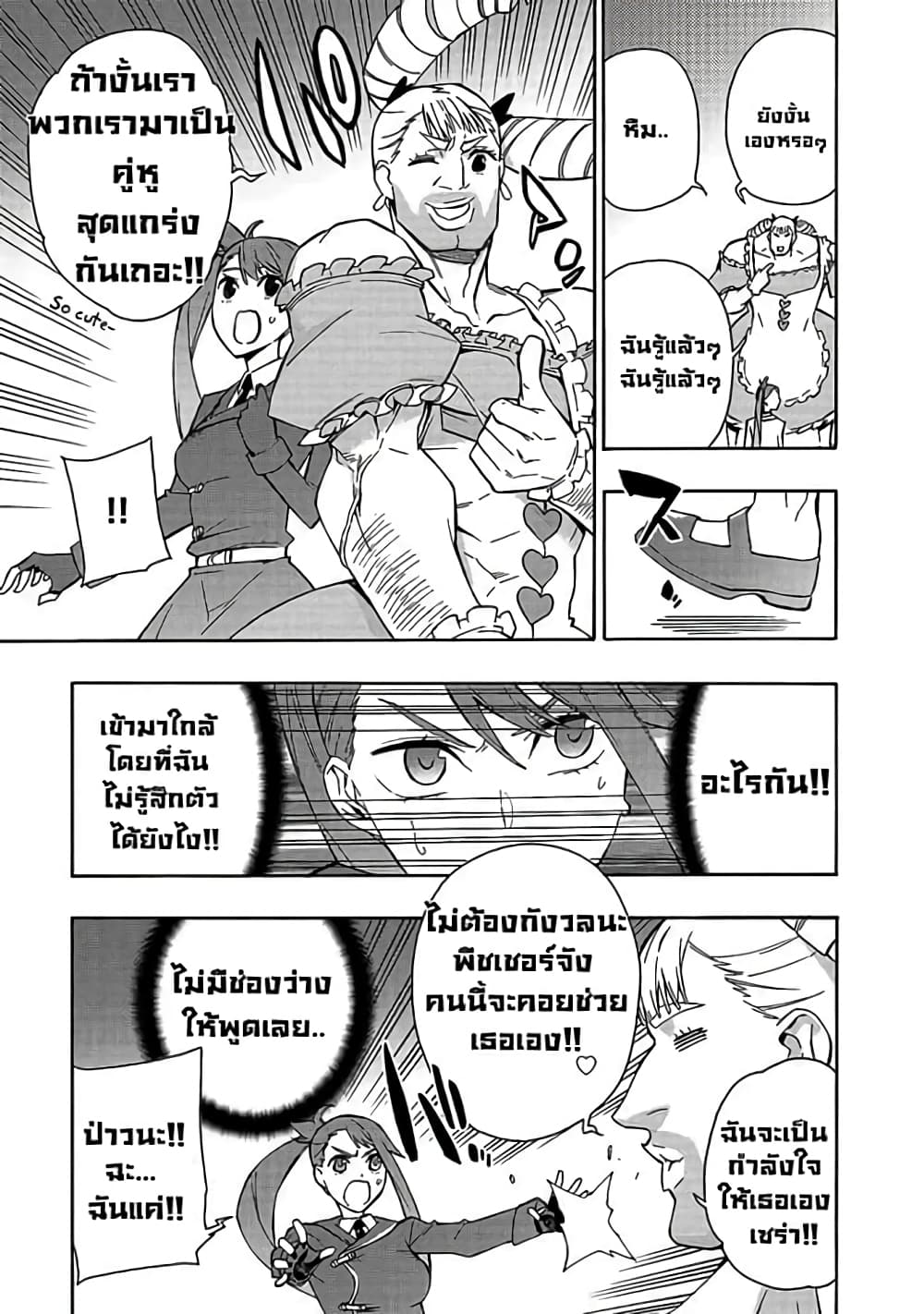 Kuro no Shoukanshi เธ•เธญเธเธ—เธตเน 39 (11)