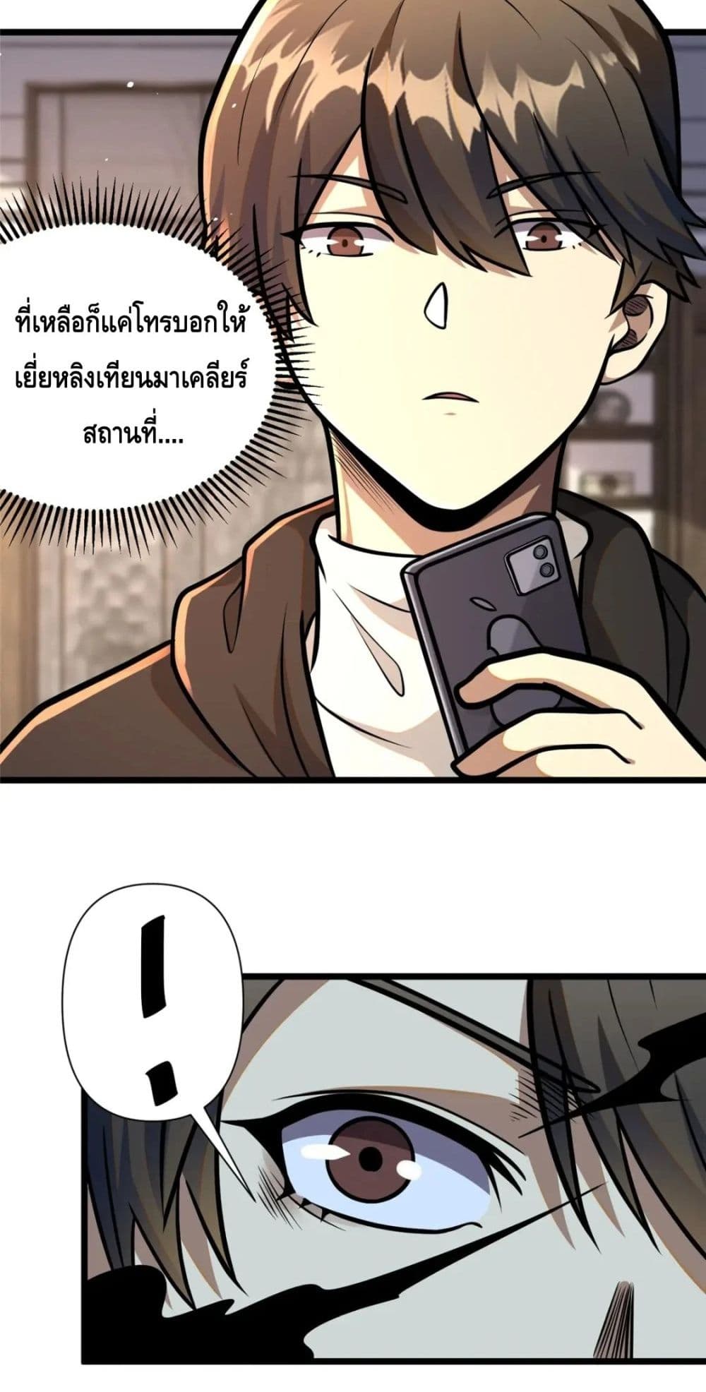 The Best Medical god in the city เธ•เธญเธเธ—เธตเน 82 (17)