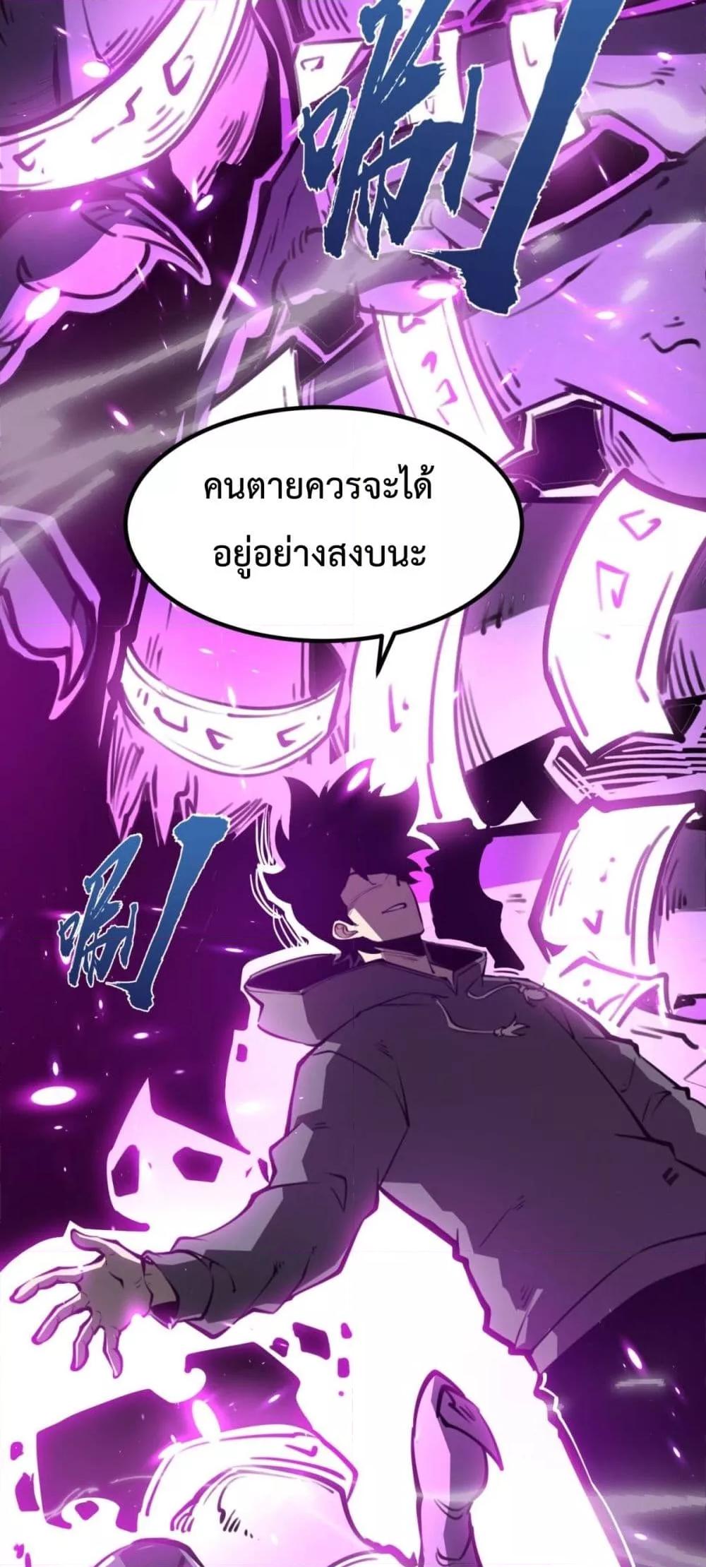 I Became The King by Scavenging โ€“ เนเธเนเธฅเน เน€เธฅเน€เธงเนเธฅเธฅเธฃเธดเนเธ เธ•เธญเธเธ—เธตเน 17 (28)