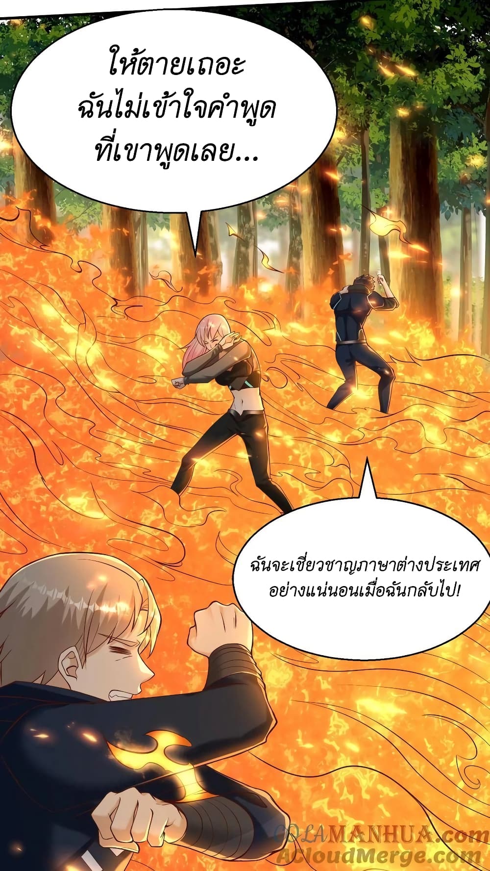 I Accidentally Became Invincible While Studying With My Sister เธ•เธญเธเธ—เธตเน 29 (23)